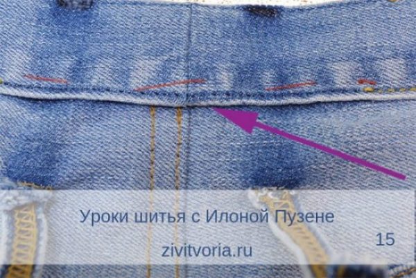 Как ушить джинсы в поясе в домашних условиях вручную пошагово с фото